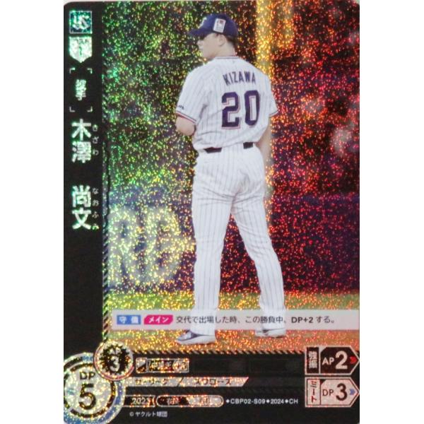 値下げしました】ヤクルト木澤投手サイン色紙 2025年最新】木澤