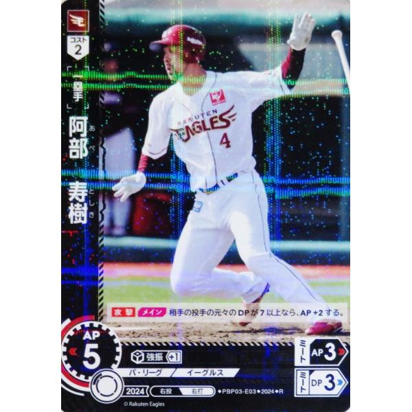 ドリームオーダー楽天 阿部寿樹SSP・不屈SPセット ドリームオーダー楽天 阿部寿樹SSP・不屈SPセット - メルカリ