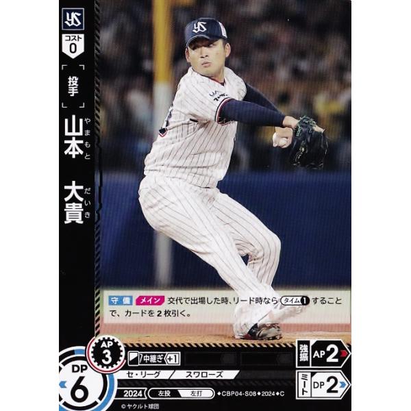 ヤクルトスワローズ 北村拓己 レプリカ ユニフォーム ヤクルトスワローズ 北村拓己 レプリカ ユニフォーム