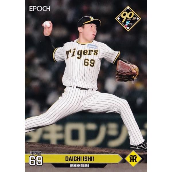 阪神タイガース - プロ野球 カード 阪神タイガース 阪神タイガース プロ野球チップスカード 11枚 - メルカリ