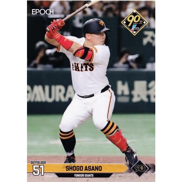 107 【浅野翔吾/読売ジャイアンツ】エポック 2024 NPBプロ野球 107 【浅野翔吾/読売ジャイアンツ】エポック 2024 NPBプロ野球