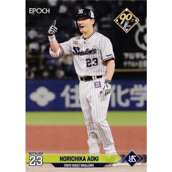 133 【青木宣親/東京ヤクルトスワローズ】エポック 2024 NPBプロ野球 