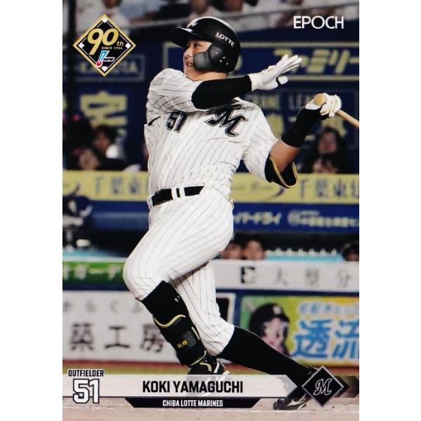 218 【山口航輝/千葉ロッテマリーンズ】エポック 2024 NPBプロ 218 【山口航輝/千葉ロッテマリーンズ】エポック 2024 NPBプロ