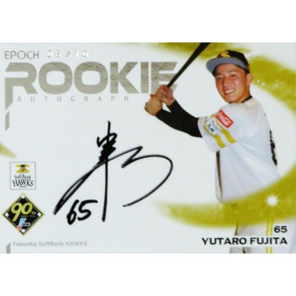 プロ野球選手カード jambalaya_24epnpb-ra-hyf