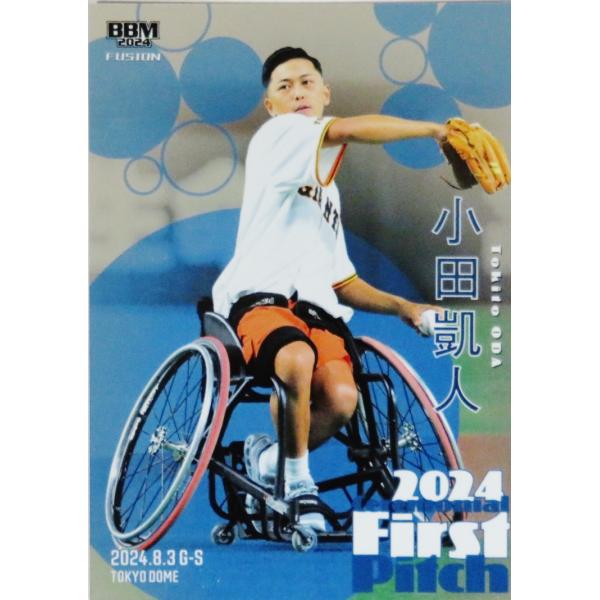 【小田凱人/車いすテニス】2024 BBM FUSION [始球式カード/銀紙パラレル版] 200枚限定 (102/200)