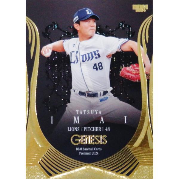 93 【今井達也/埼玉西武ライオンズ】BBM2024 GENESIS ジェネシス