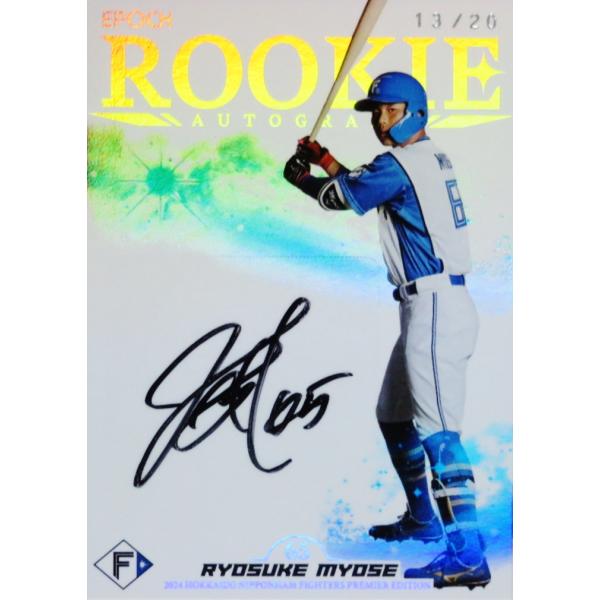 明瀬諒介(ROOKIE)】エポック 2024 北海道日本ハムファイターズ PREMIER