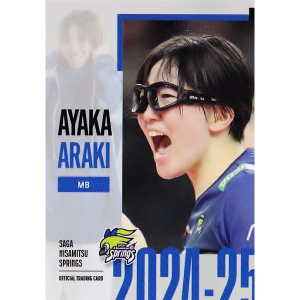 SAGA久光スプリングス　荒木彩花　直筆サイン色紙 Yahoo!オークション - 久光スプリングス ～2022−23～/荒木彩花