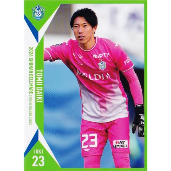 2024年 湘南ベルマーレ　七夕ユニホーム　背番号　23番　ＧＫ　富居大樹選手 2024年 湘南ベルマーレ 七夕ユニホーム 背番号 23番 GK 富居
