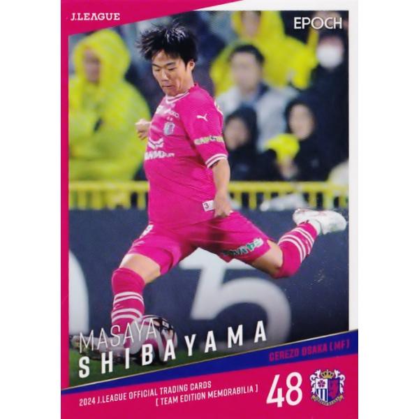 28 【柴山昌也】2024 Jリーグカード TEメモラビリア セレッソ大阪