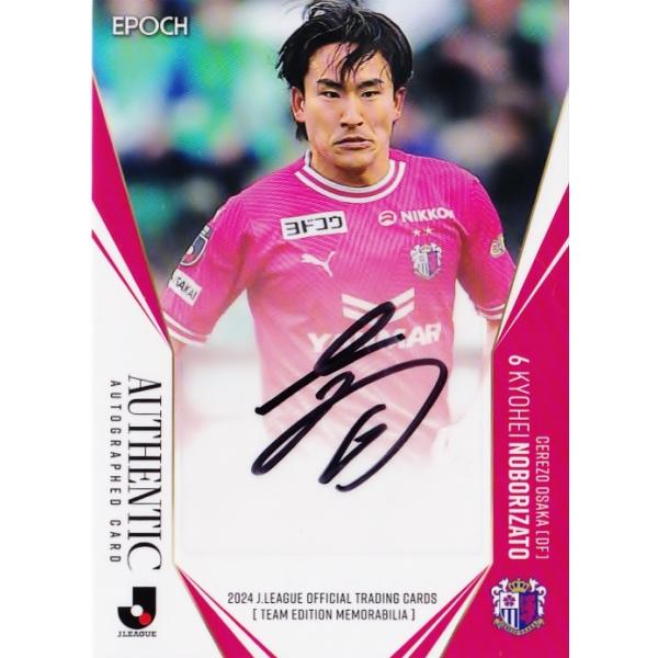 2019 Jリーグ セレッソ大阪 TE ポンラヴィチュ 直筆サインカード jambalaya_24j1co-sg07