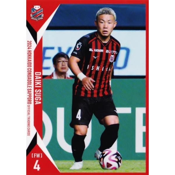 菅大輝 コンサドーレ札幌　ユニフォーム　ゴールドネーム　4番　超希少‼️ 新品 楽天市場】コンサドーレ札幌 2024 ホーム 半袖レプリカ
