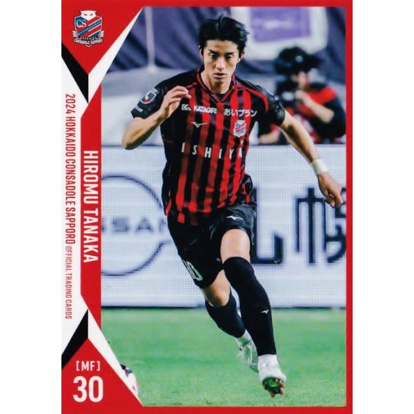 21 【田中宏武】[クラブ発行]2024 北海道コンサドーレ札幌