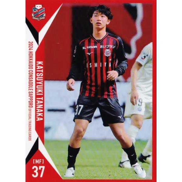 25 【田中克幸(ROOKIE)】[クラブ発行]2024 北海道コンサドーレ札幌