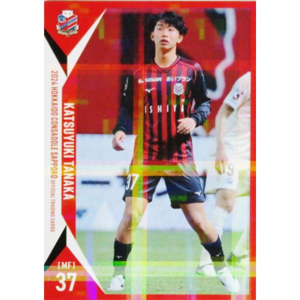 25 【田中克幸(ROOKIE)】[クラブ発行]2024 北海道コンサドーレ札幌