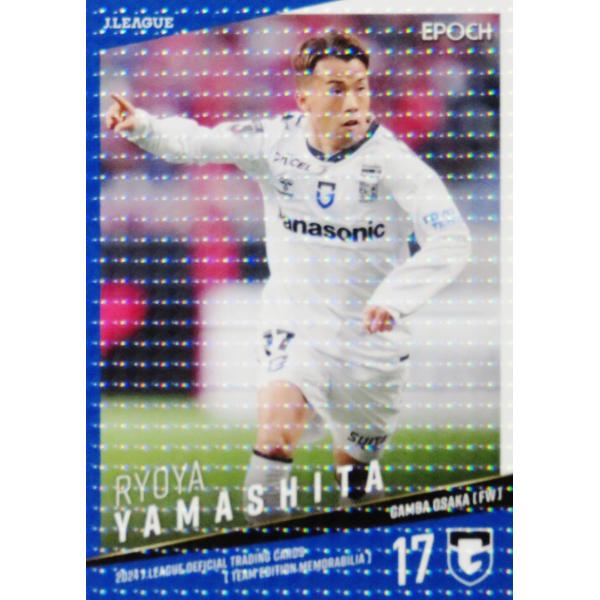 17 【山下諒也】2024 Jリーグカード TEメモラビリア ガンバ大阪