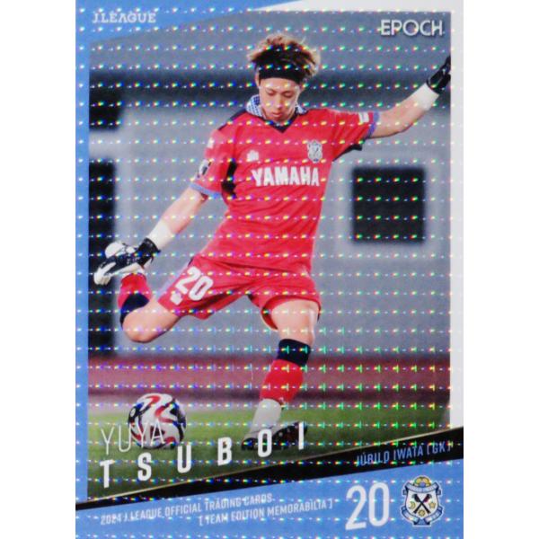 18 【坪井湧也】2024 Jリーグカード TEメモラビリア ジュビロ磐田 レギュラーパラレル