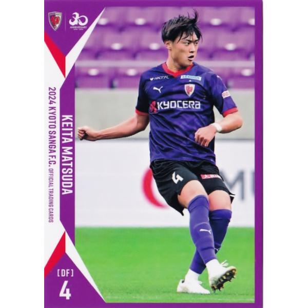 4 【松田佳大】[クラブ発行]2024 京都サンガFC オフィシャルカード