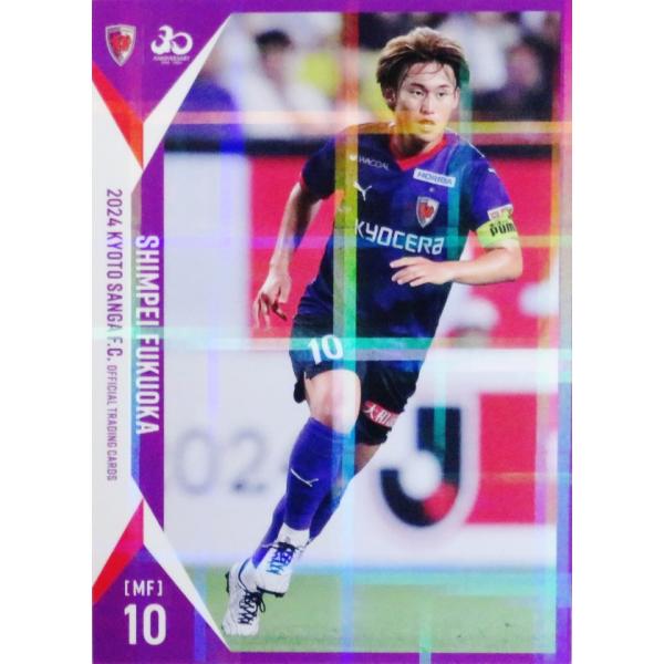 2023 京都サンガF.C. オフィシャル　福岡慎平　直筆サイン 2023 Jカード SE 京都サンガF.C. 福岡慎平 直筆サイン 21/40