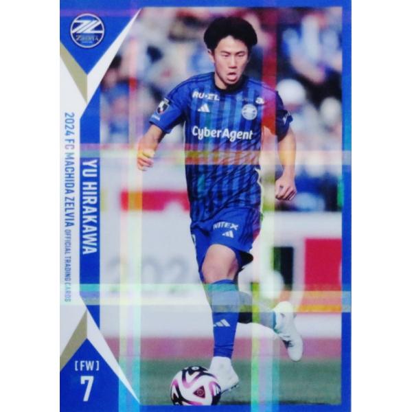 8 【平河悠】[クラブ発行] 2024 FC町田ゼルビア オフィシャルカード レギュラーパラレル
