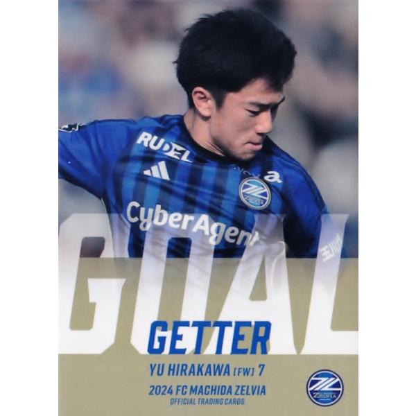 41 【平河悠】[クラブ発行] 2024 FC町田ゼルビア オフィシャルカード レギュラー [ゴールゲッターカード]