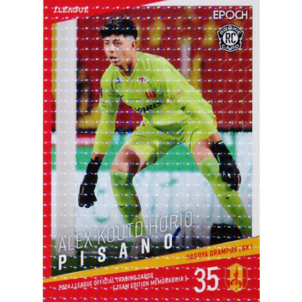 グランパス 選手カード まとめ売り jambalaya_24j1ng-27p