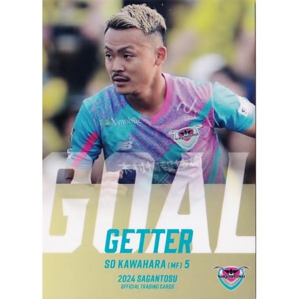 47 【河原創】[クラブ発行]2024 サガン鳥栖 オフィシャルカード