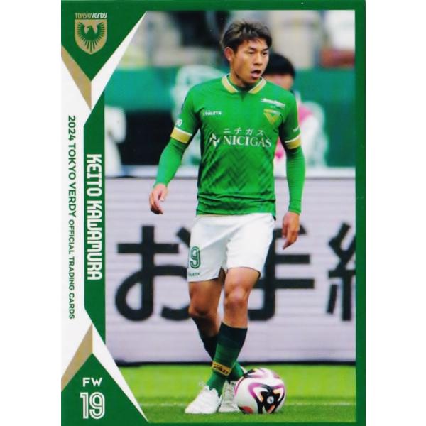 東京ヴェルディ 川村楽人選手 epoch jリーグカード 2025 ☆EPOCH 2025 Jリーグ オフィシャルトレーディングカード #S05