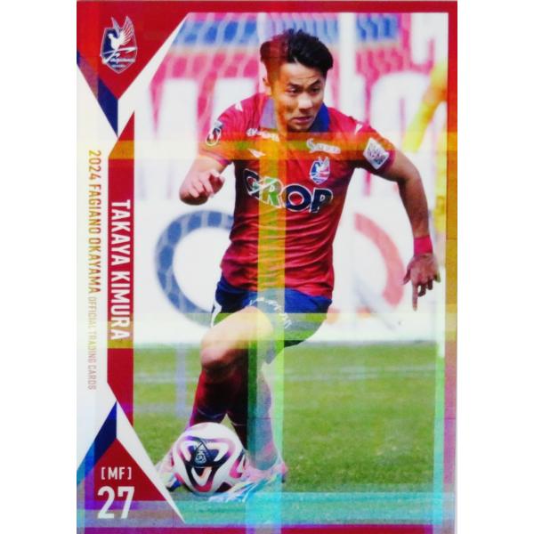 2025 ファジアーノ岡山 直筆　サイン　カード 木村太哉 木村太哉 直筆サイン入りカード - メルカリ