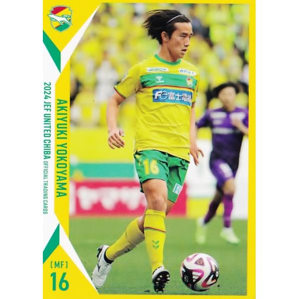 13 【横山暁之】[クラブ発行] 2024 ジェフユナイテッド千葉