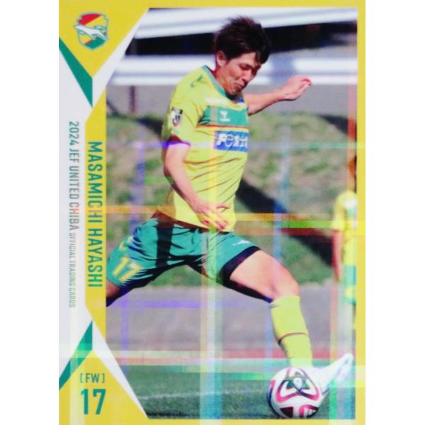 14 【林誠道】[クラブ発行] 2024 ジェフユナイテッド千葉 オフィシャル