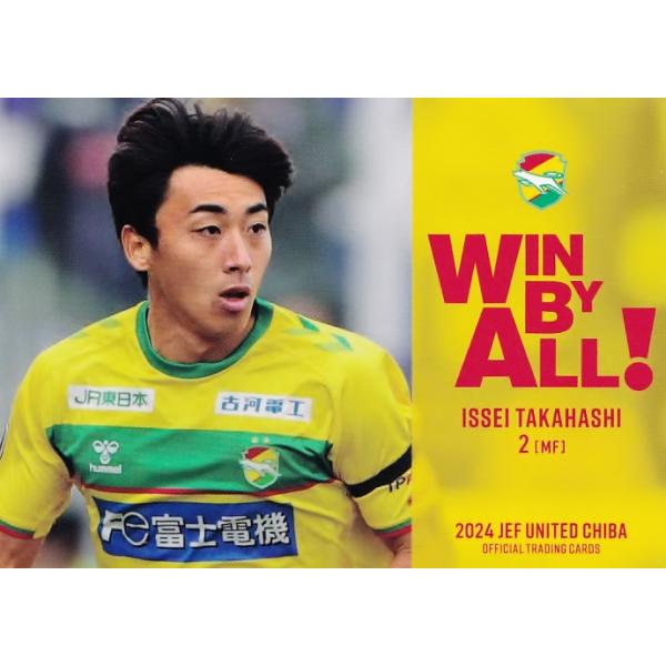 40 【高橋壱晟】[クラブ発行] 2024 ジェフユナイテッド千葉
