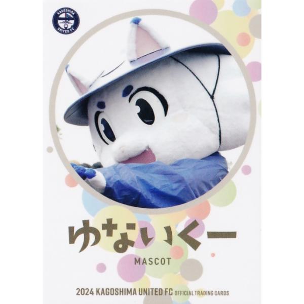 33 【ゆないくー】[クラブ発行]2024 鹿児島ユナイテッドFC