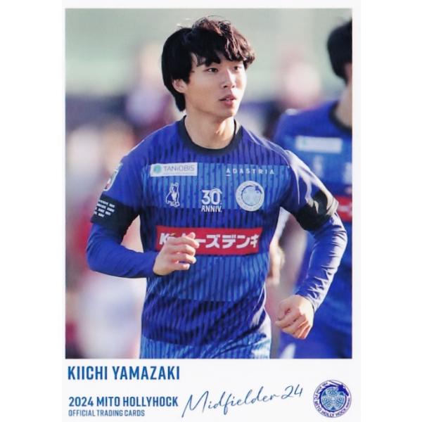 22 【山崎希一(ROOKIE)】[クラブ発行] 2024 水戸ホーリーホック