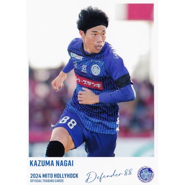 33 【長井一真】[クラブ発行] 2024 水戸ホーリーホック オフィシャルカード レギュラー