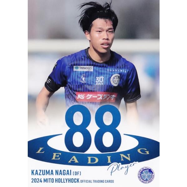 48 【長井一真】[クラブ発行] 2024 水戸ホーリーホック オフィシャルカード レギュラー [リーディングプレーヤーカード]