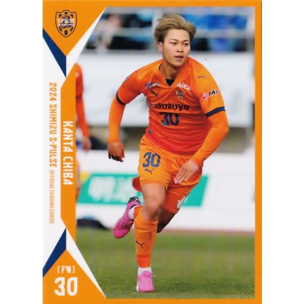 21 【千葉寛汰】[クラブ発行]2024 清水エスパルス オフィシャル