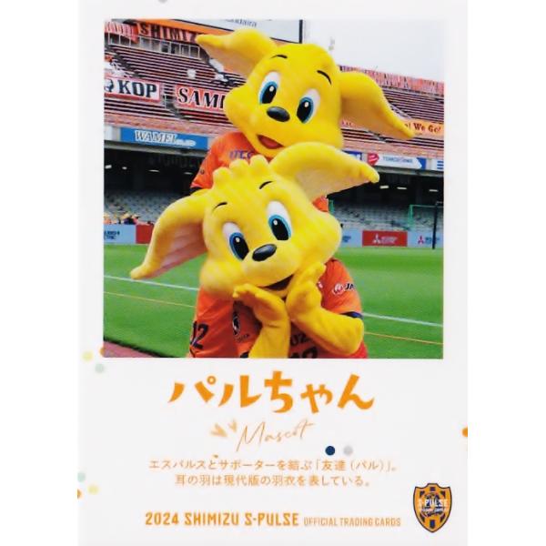 新品未開封　レア　Jリーグ　清水エスパルス　パルちゃん　フィギュア　サッカー 新品未開封 レア Jリーグ 清水エスパルス パルちゃん フィギュア