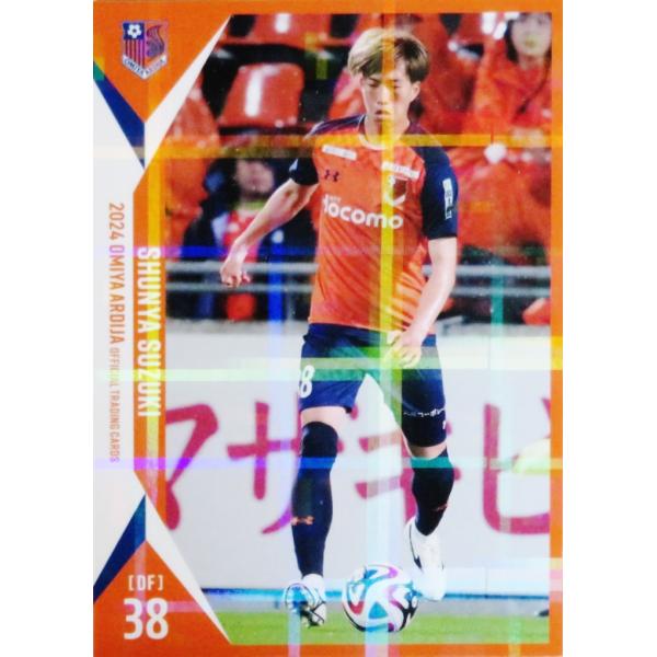 大宮アルディージャ 茂木力也選手 2024シーズンレプリカユニ LGサイズ 大宮アルディージャ 茂木力也選手 2024シーズンレプリカユニ LG