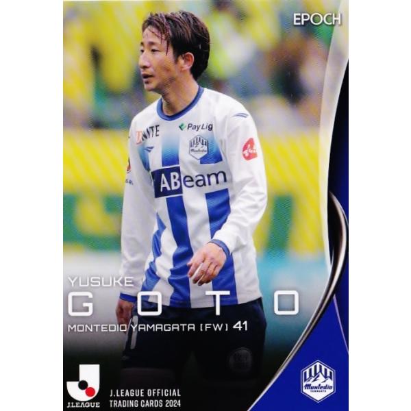 モンテディオ山形  トレーディングカード 2017♥ 24 【永藤歩】[クラブ発行]2017 モンテディオ山形 オフィシャル