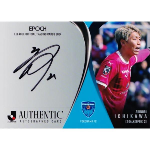 市川暉記/横浜FC】エポック 2024 Jリーグオフィシャルカード 市川暉記/横浜FC】エポック 2024 Jリーグオフィシャルカード