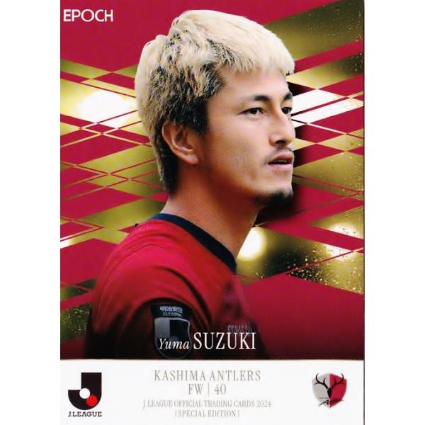 【鹿島アントラーズ】鈴木優磨　EPOCH　Jリーグカード　スペシャルエディション jambalaya_24jocse-015