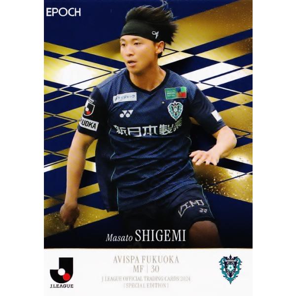 150 【重見柾斗/アビスパ福岡】2024 Jリーグオフィシャルカード