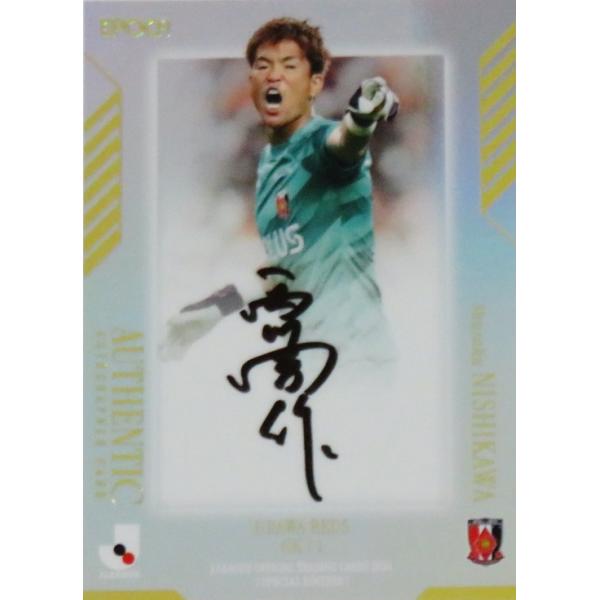 西川周作/浦和レッズ】2024 Jリーグオフィシャルカード スペシャル  