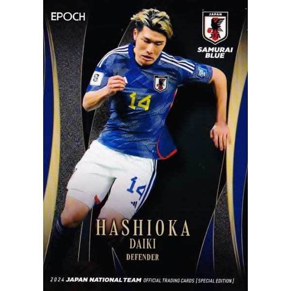 11 【橋岡大樹/ルートン・タウン】エポック2024 サッカー日本代表 