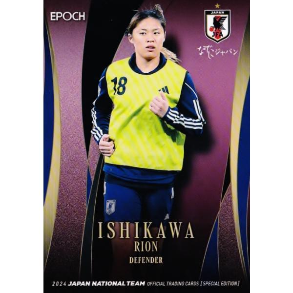 45 【石川璃音/三菱重工浦和レッズレディース】エポック2024 サッカー 