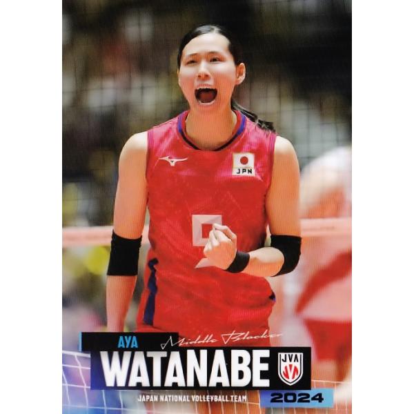20 【渡邊彩】2024 バレーボール女子日本代表 トレーディング