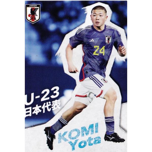 U-08 【小見洋太/アルビレックス新潟】カルビー 2024 サッカー