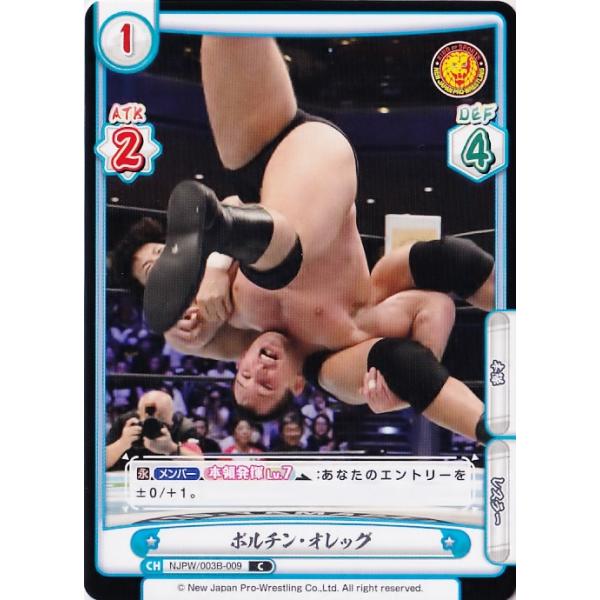 9 【ボルチン・オレッグ】2024 ブシロード Reバース for you 新日本プロレス &amp; STARDOM ブースターパック ノーマル [C]