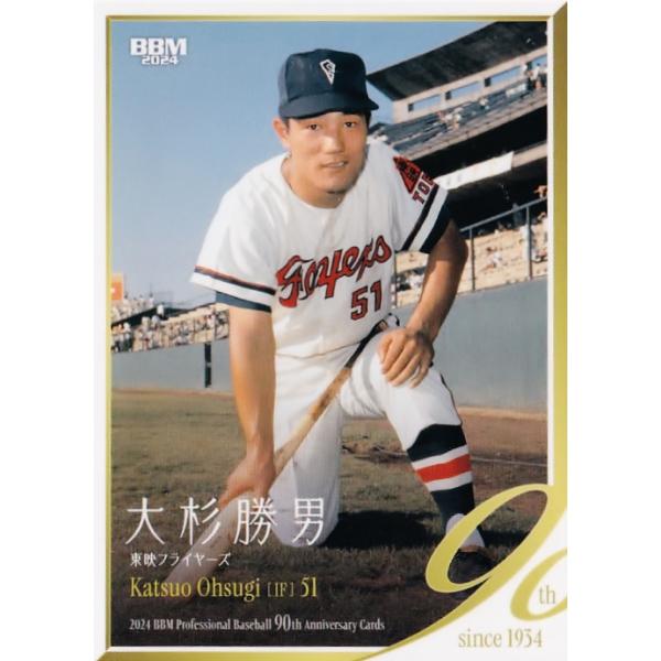 プロ野球　プライド煌く監督ポスター100 プロ野球 プライド煌く監督ポスター100 煌監督100枚｜プロ野球